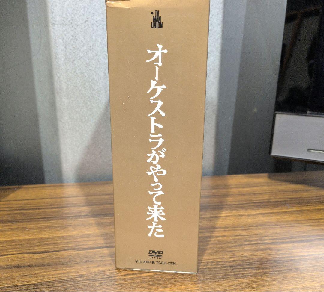 DVD「オーケストラがやって来た」4枚組
