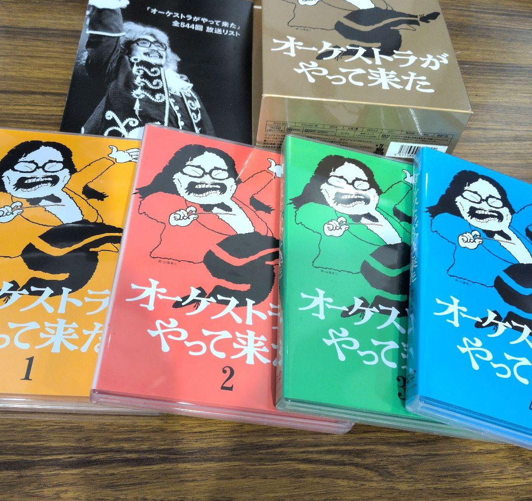 DVD「オーケストラがやって来た」4枚組