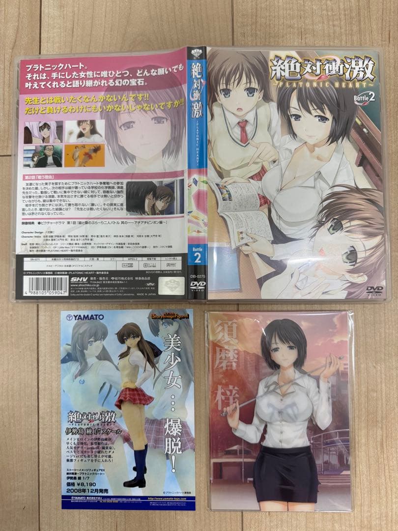 絶対衝激 ～PLATONIC HEART～ 初回版 BOX付き全5巻セット