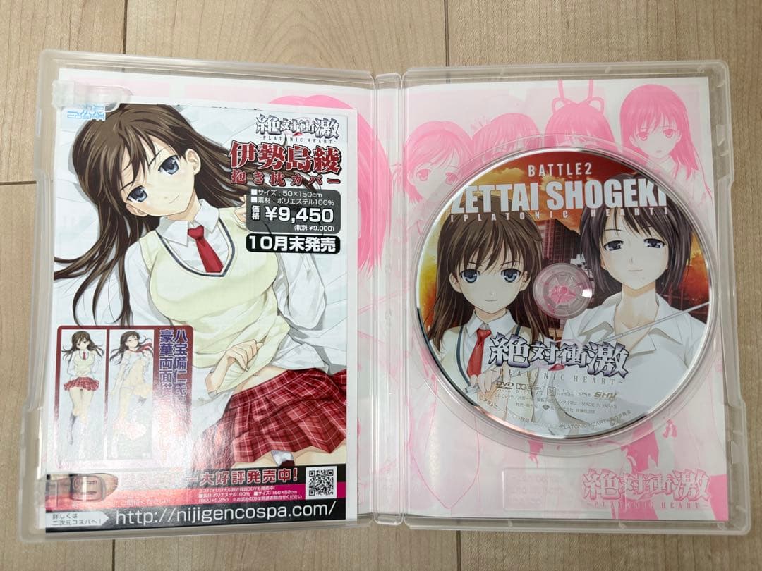 絶対衝激 ～PLATONIC HEART～ 初回版 BOX付き全5巻セット