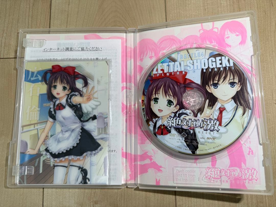 絶対衝激 ～PLATONIC HEART～ 初回版 BOX付き全5巻セット