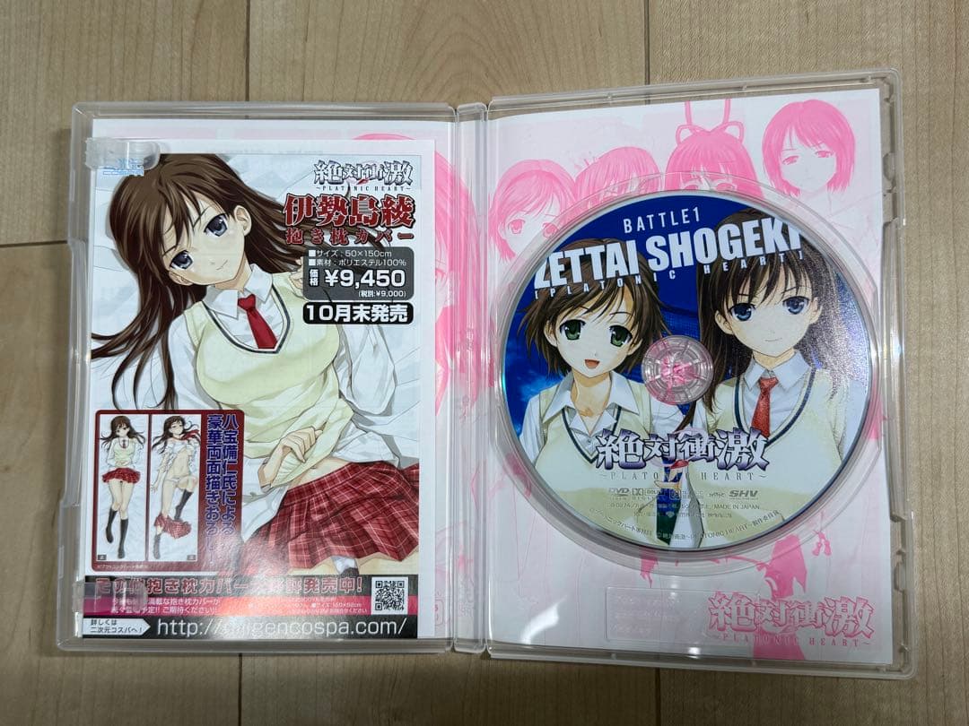 絶対衝激 ～PLATONIC HEART～ 初回版 BOX付き全5巻セット