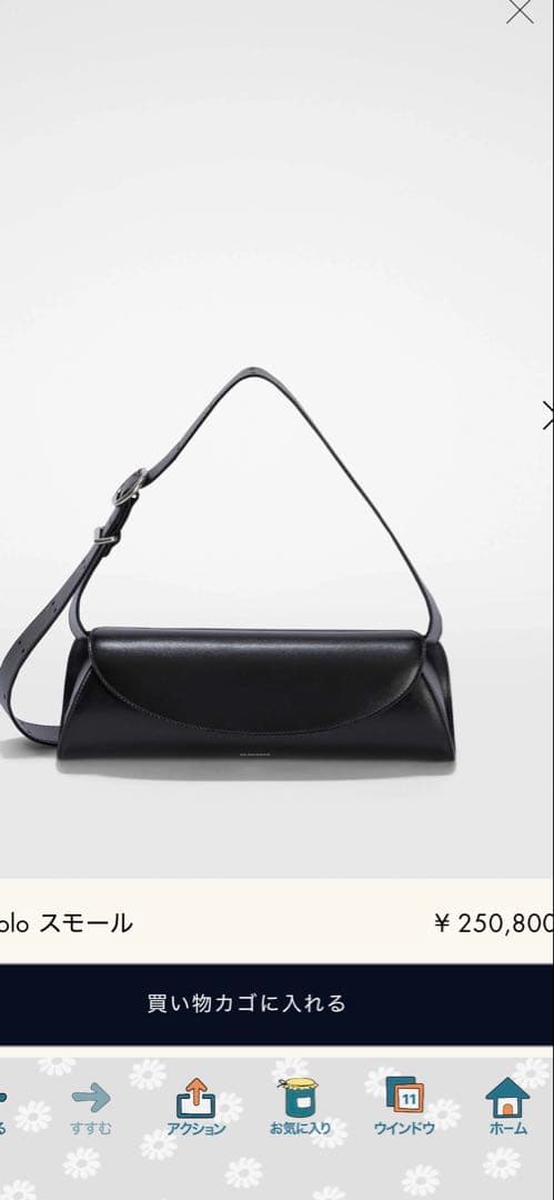 Jil Sander ジルサンダーCannolo スモール本当シルバー伊勢丹