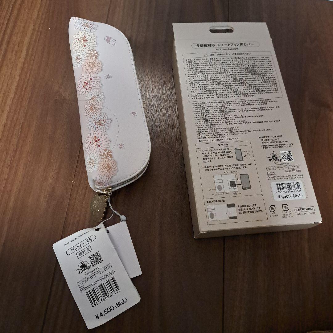 ディズニーストア　ポールジョー　ペンケース　スマホケース　新品