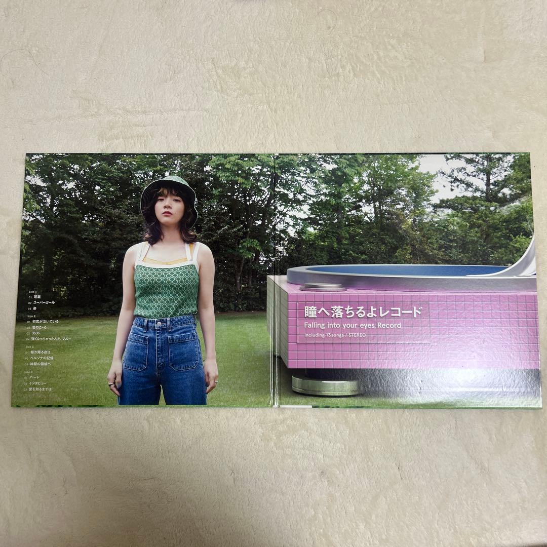 あいみょん　瞳へ落ちるよレコード　猫にジェラシー