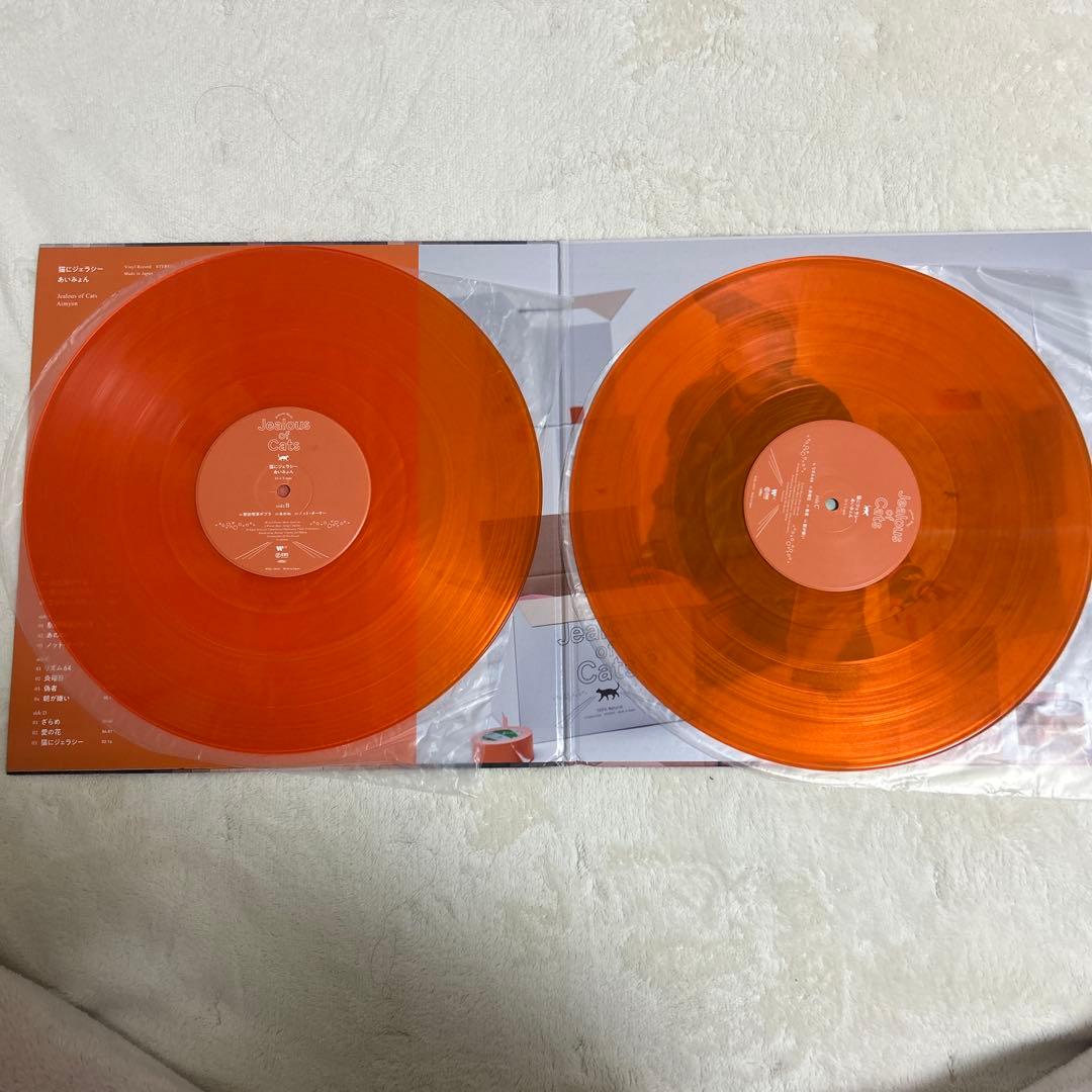あいみょん　瞳へ落ちるよレコード　猫にジェラシー