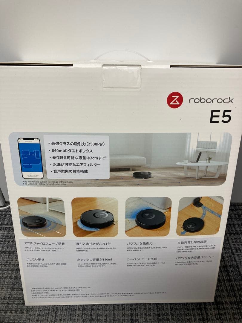 【新品未開封】Roborock ロボット掃除機　E552-04