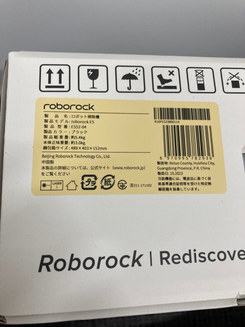【新品未開封】Roborock ロボット掃除機　E552-04