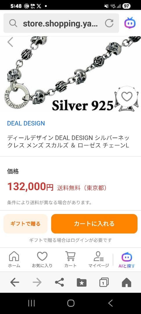 スカルクロスモチーフネックレス