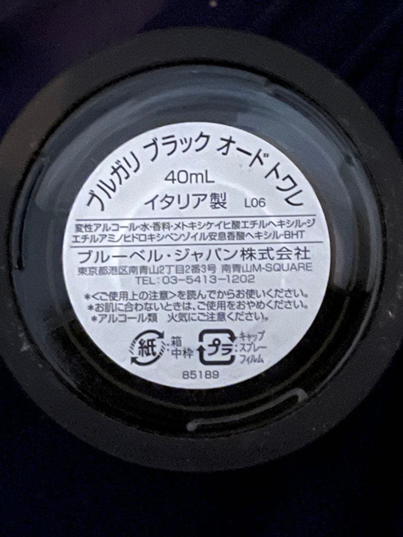 t*u様 【廃盤】ブルガリ ブラックオードトワレ 40ml