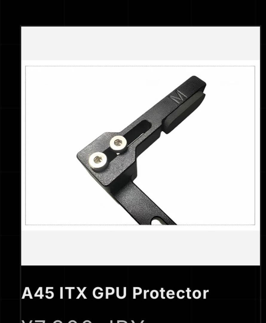 A45 ITX Case + panel +gpu protector セット