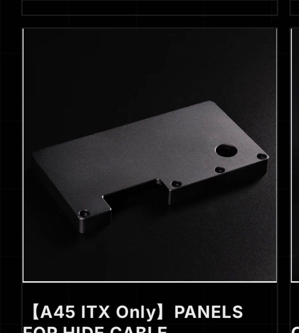 A45 ITX Case + panel +gpu protector セット