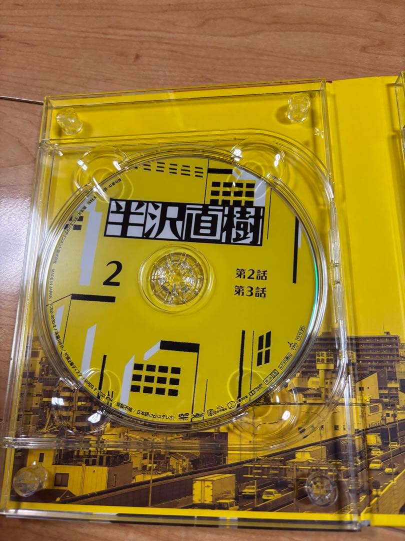 半沢直樹 DVDセット　特典ブックレスト付き 7枚セット
