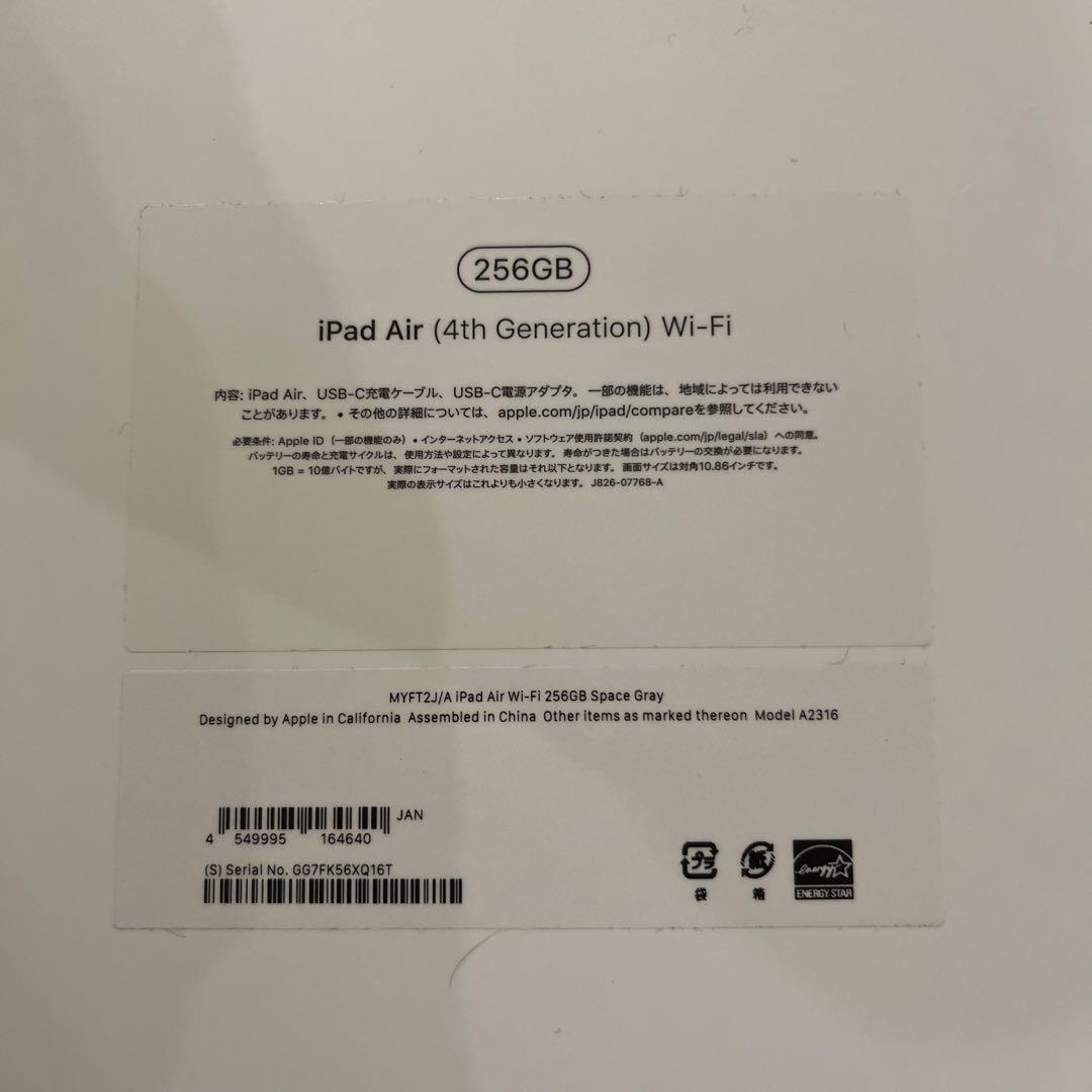 iPad Air (第4世代) 256GB スペースグレー Wi-Fi 箱有り