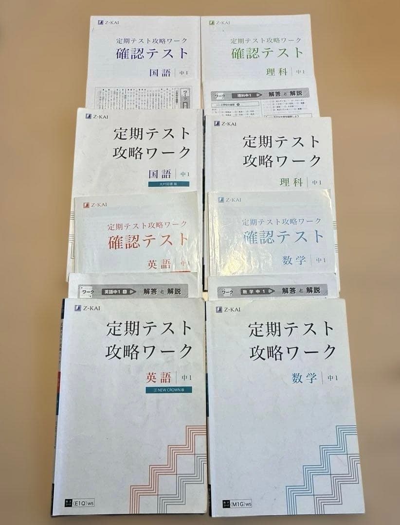 Z会　中1 中2 テキスト　定期テスト攻略ワーク　要点ブック　Zstudy