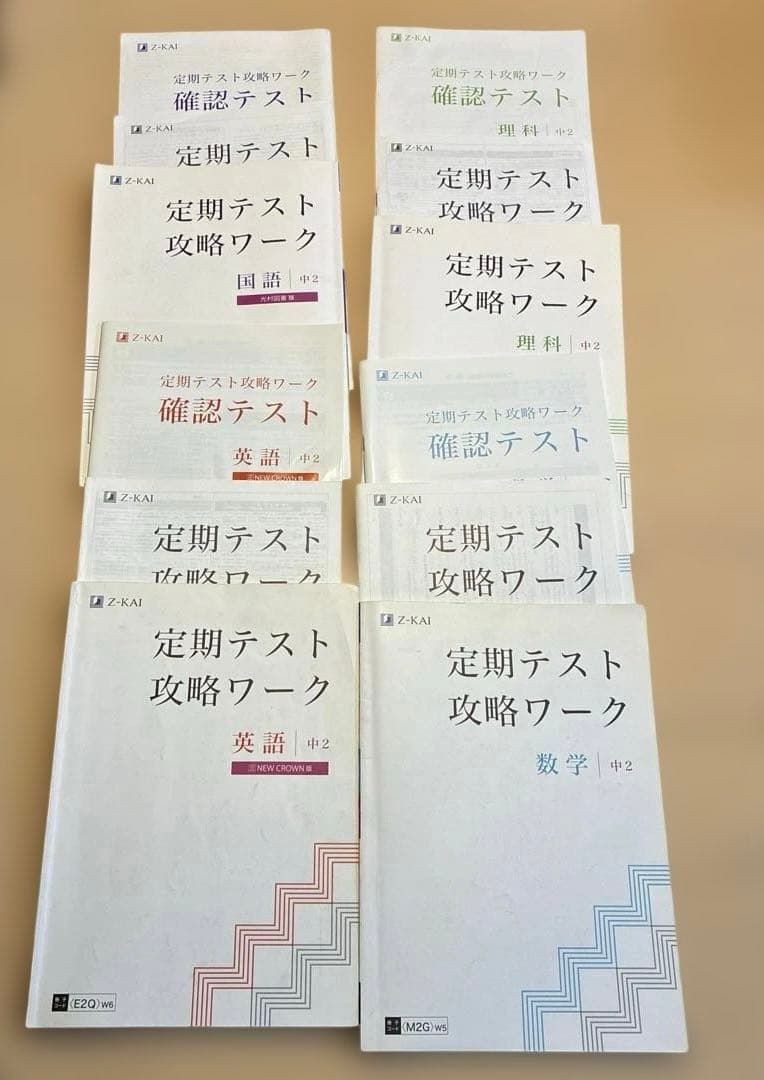 Z会　中1 中2 テキスト　定期テスト攻略ワーク　要点ブック　Zstudy