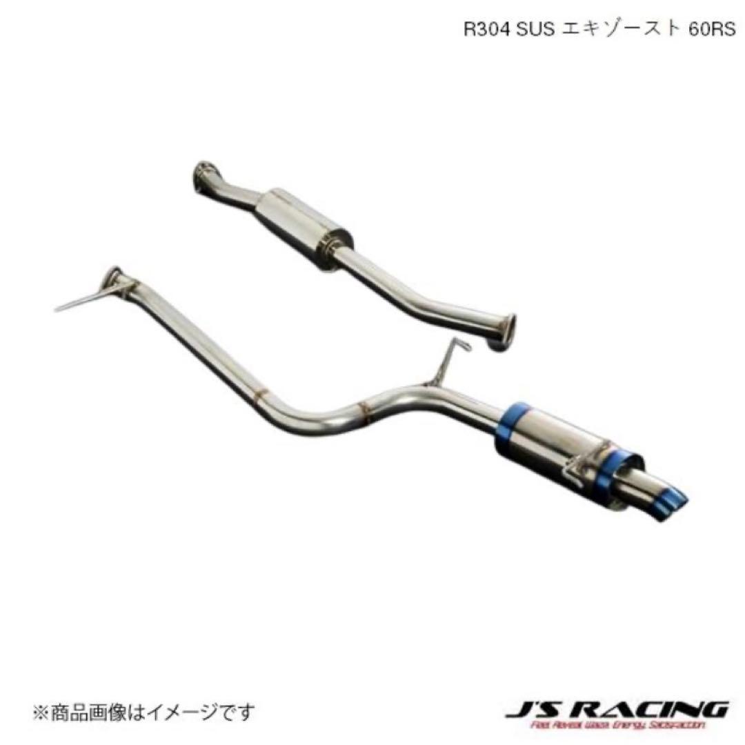 R304 SUS エキゾースト 60RS マフラー　CL7 アコード