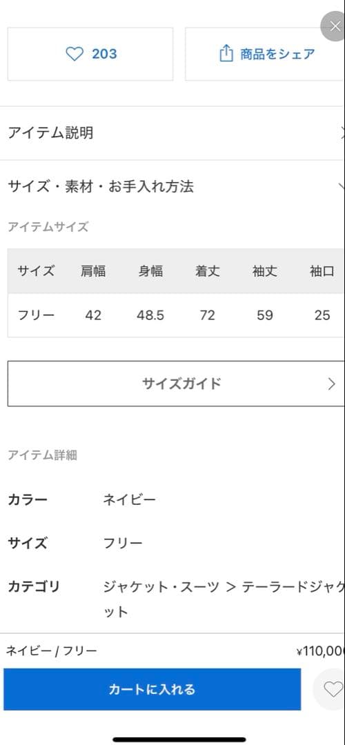 ドゥーズィエムクラス　MAT ブレザー　ジャケット　超美品