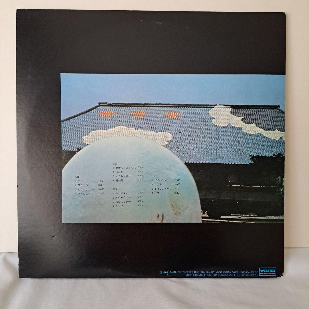 村八分 LP 山口富士夫 裸のラリーズ チバユウスケ The Birthday
