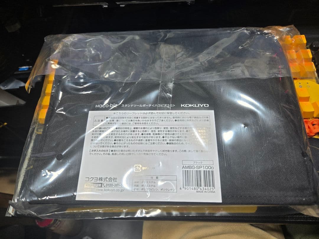 ハコビズ コクヨ ツールポーチAMBG-SP100D ブラック ガジェットケース