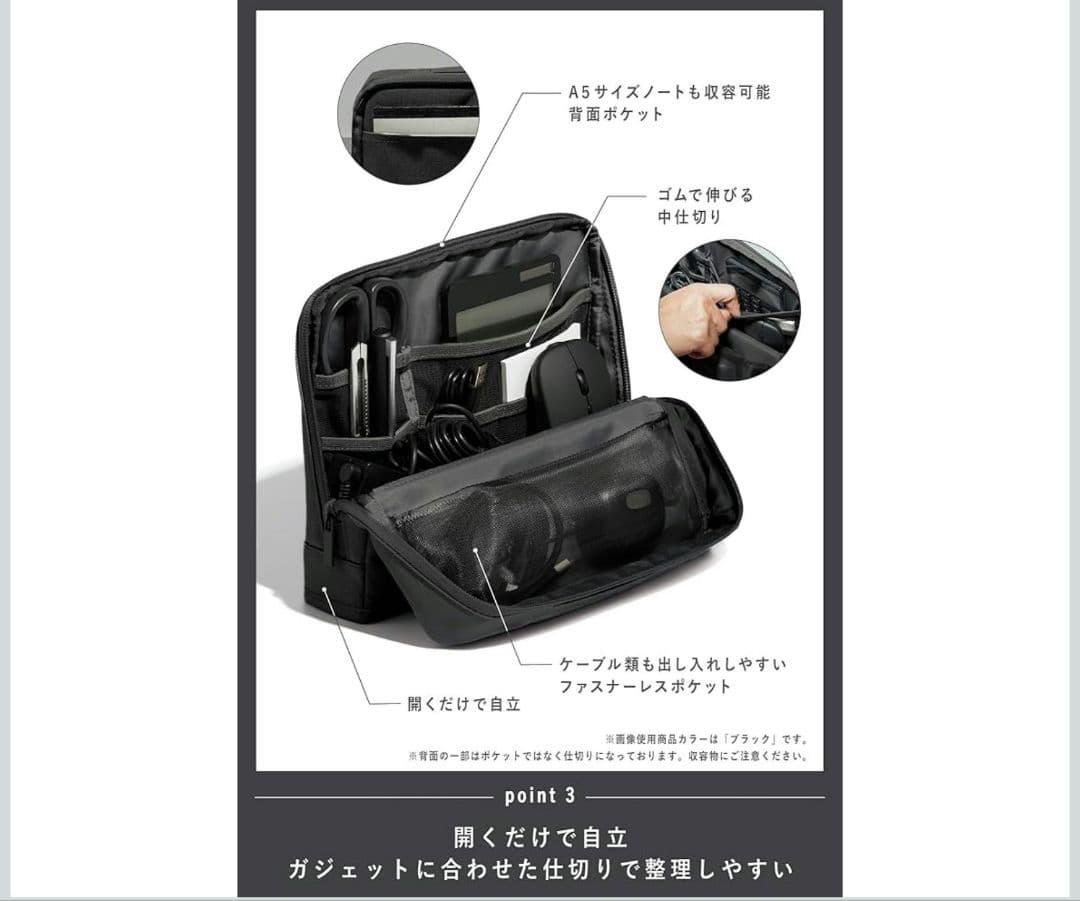 ハコビズ コクヨ ツールポーチAMBG-SP100D ブラック ガジェットケース