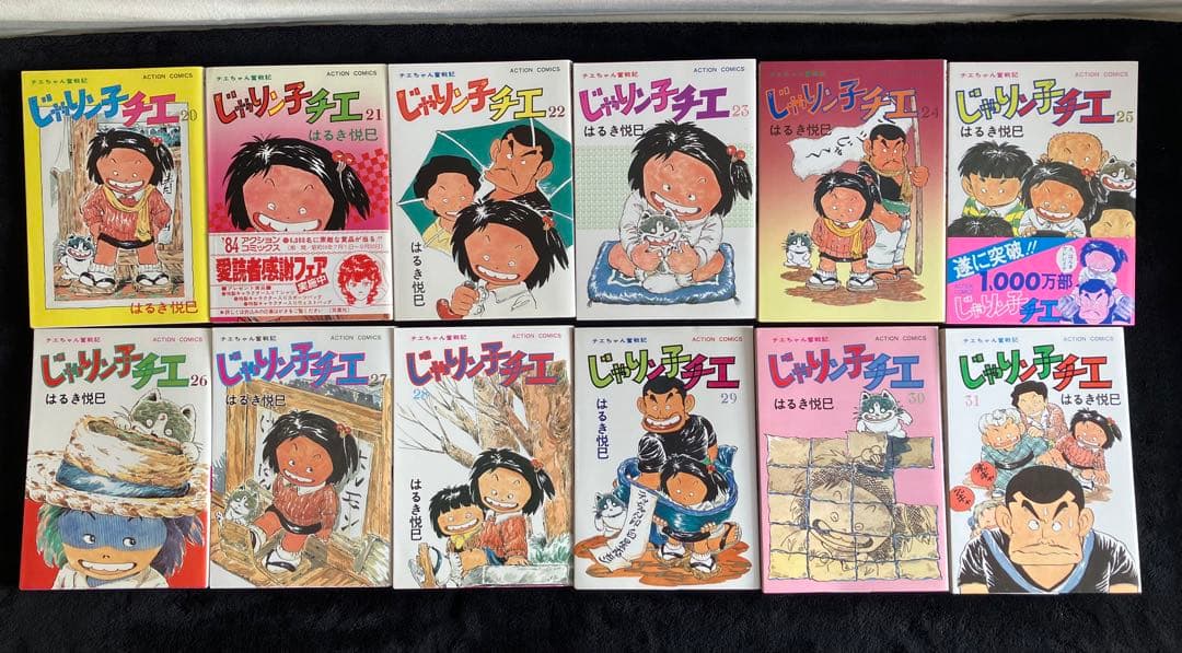 じゃりン子チエ（計46冊）、どらン猫小鉄　はるき悦巳
