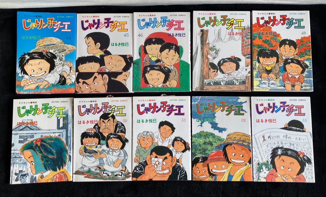 じゃりン子チエ（計46冊）、どらン猫小鉄　はるき悦巳