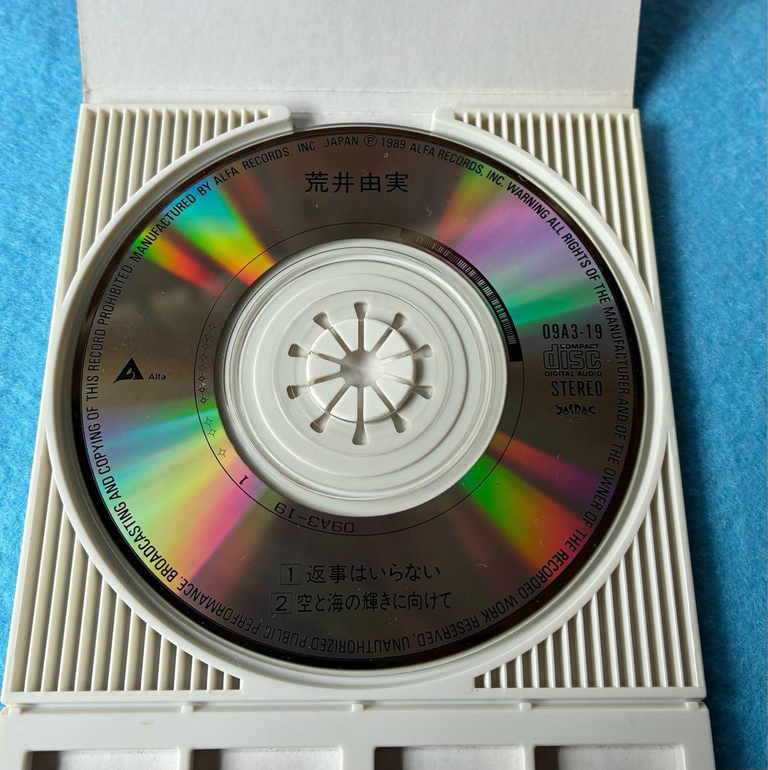 荒井由実 8cm シングル 返事はいらない 松任谷由実 1972 YUMING