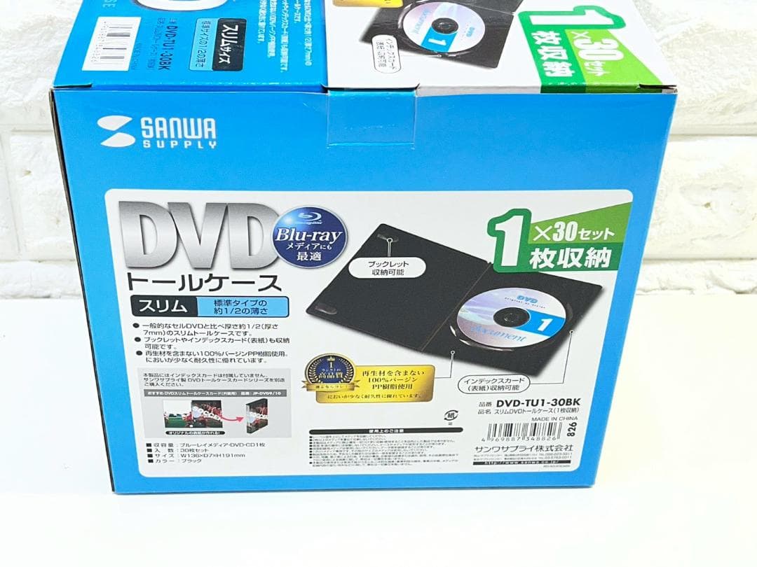 311Z SANWA DVDトールケース スリム 30枚 4箱セット 120枚