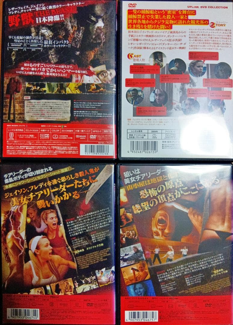 ビッグハンマーマサカー血しぶきの狂宴 チアリーダーマサカー レイキャヴックホエー