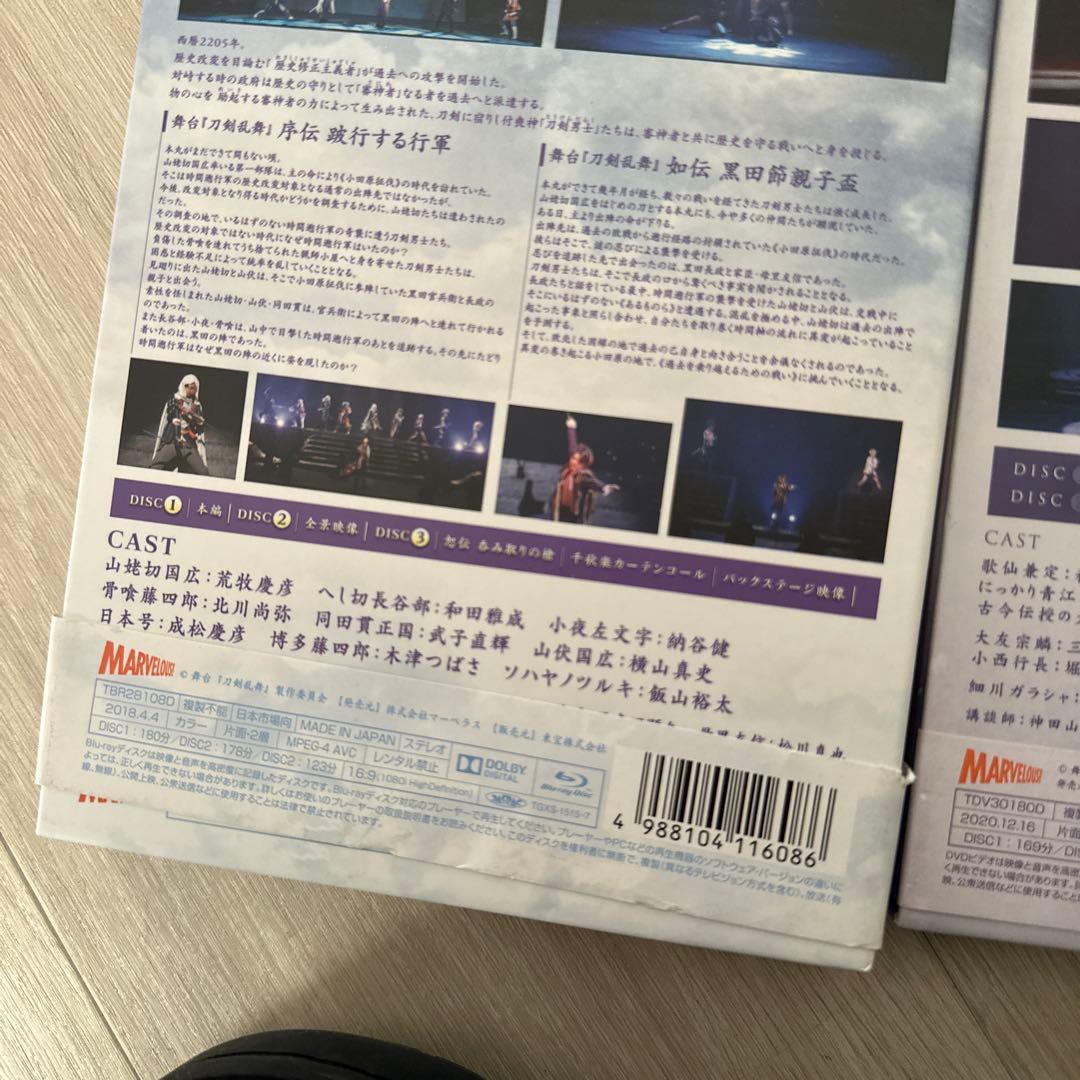 刀剣乱舞　舞台　DVD  Blu-ray