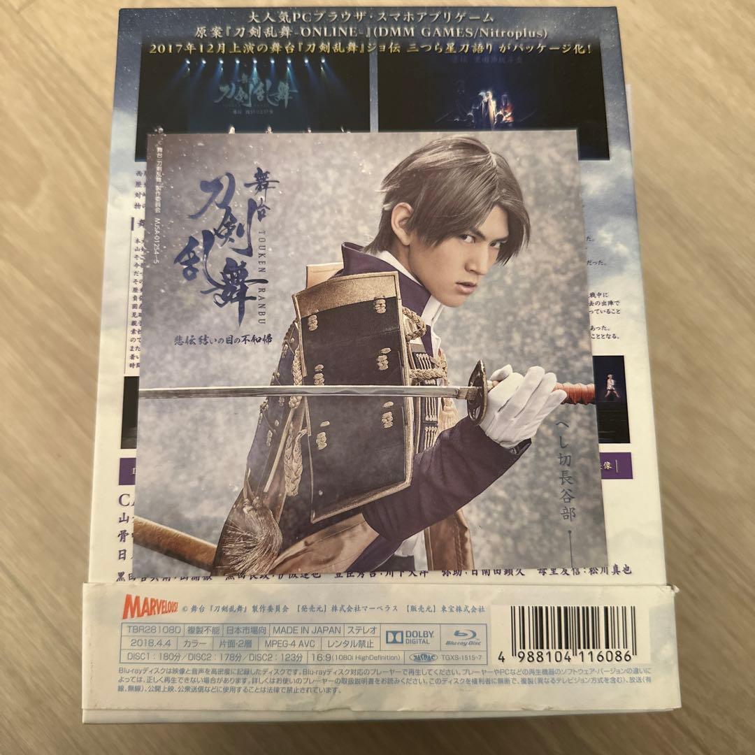 刀剣乱舞　舞台　DVD  Blu-ray