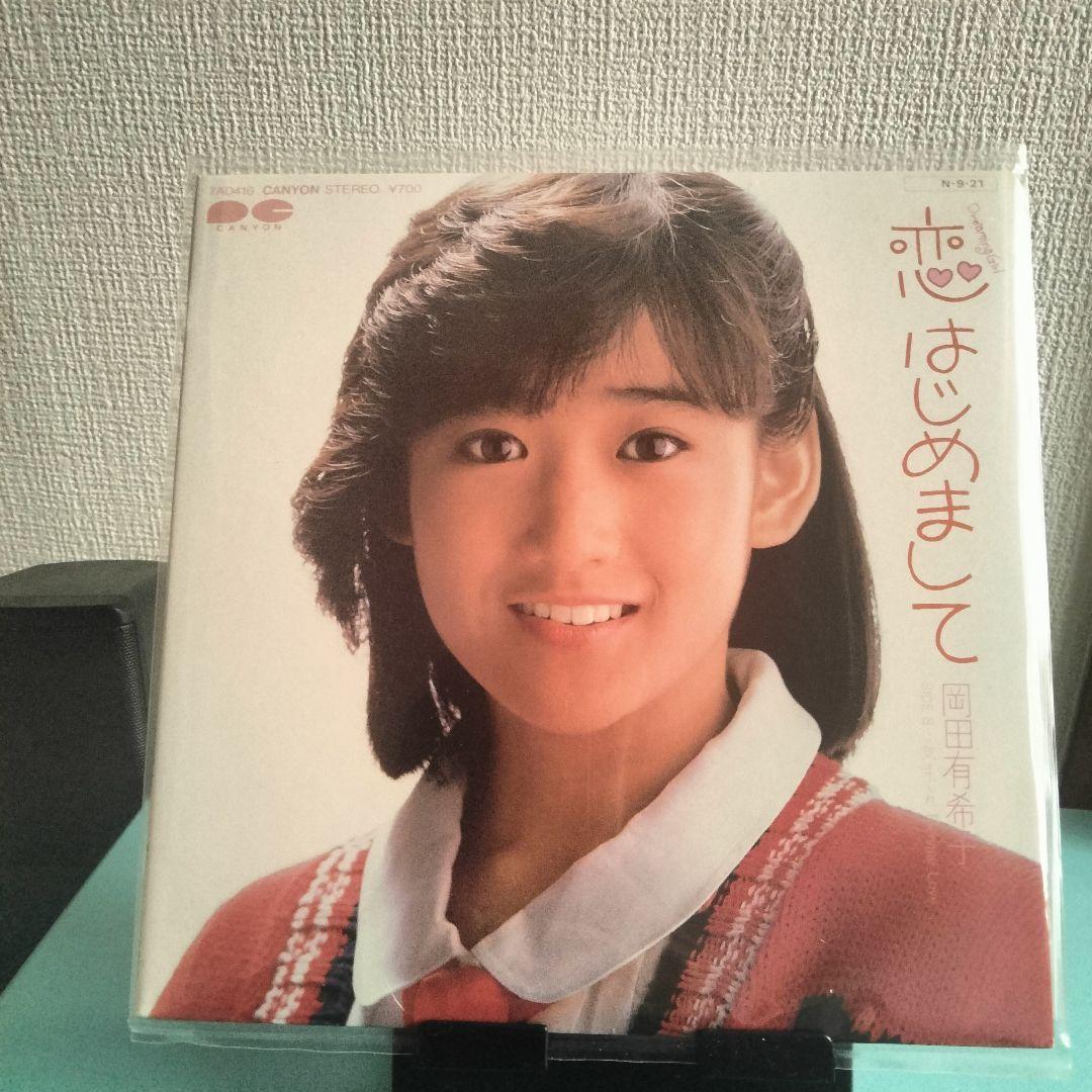 岡田有希子 レコード セット