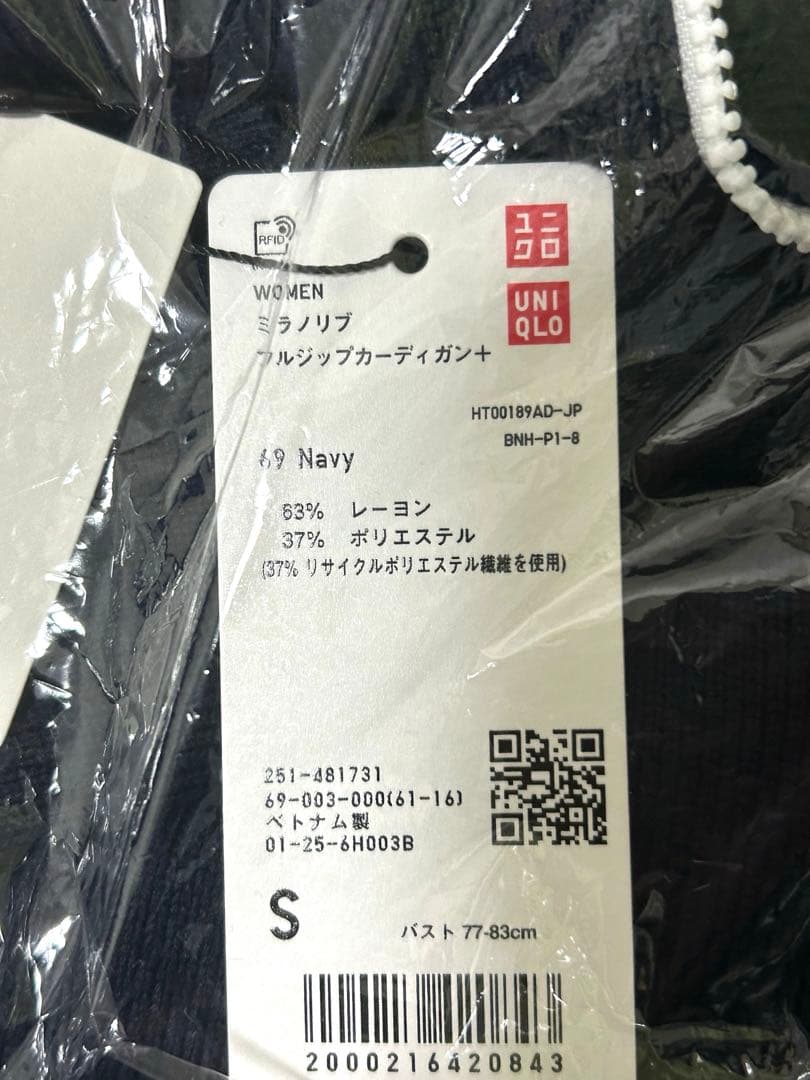 ユニクロ UNIQLO C ミラノリブフルジップカーディガン ネイビー S