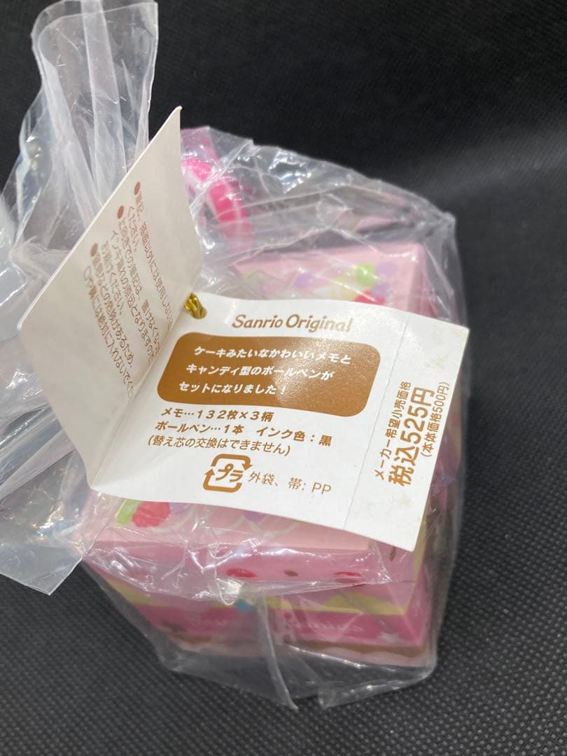 シュガーバニーズ　3柄のメモ帳&ボールペンセット　新品・未使用