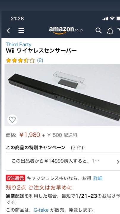 wii u スプラトゥーン　その他カセットセット