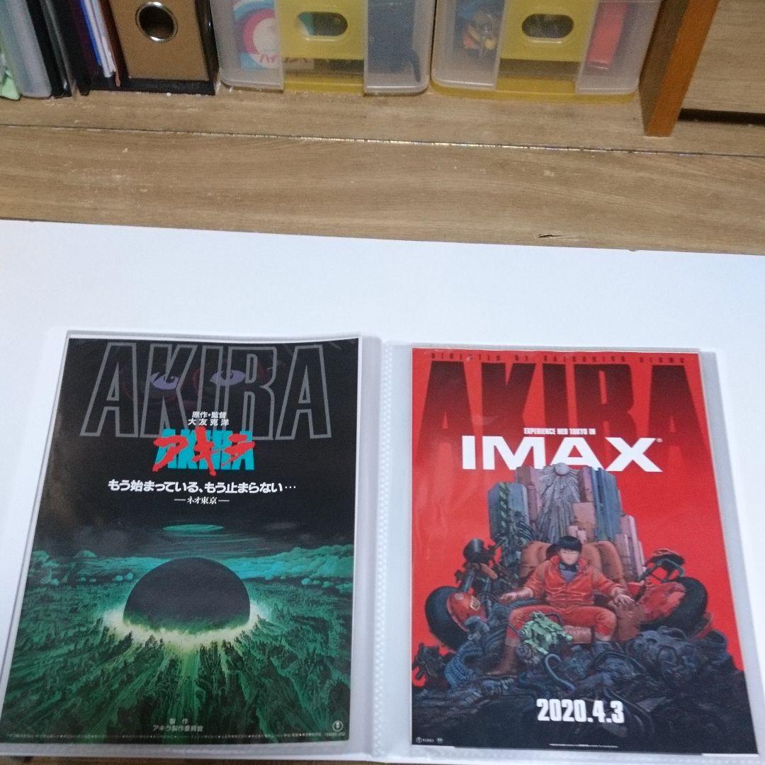 大友 克洋 映画 チラシ #AKIRA #老人 Z
