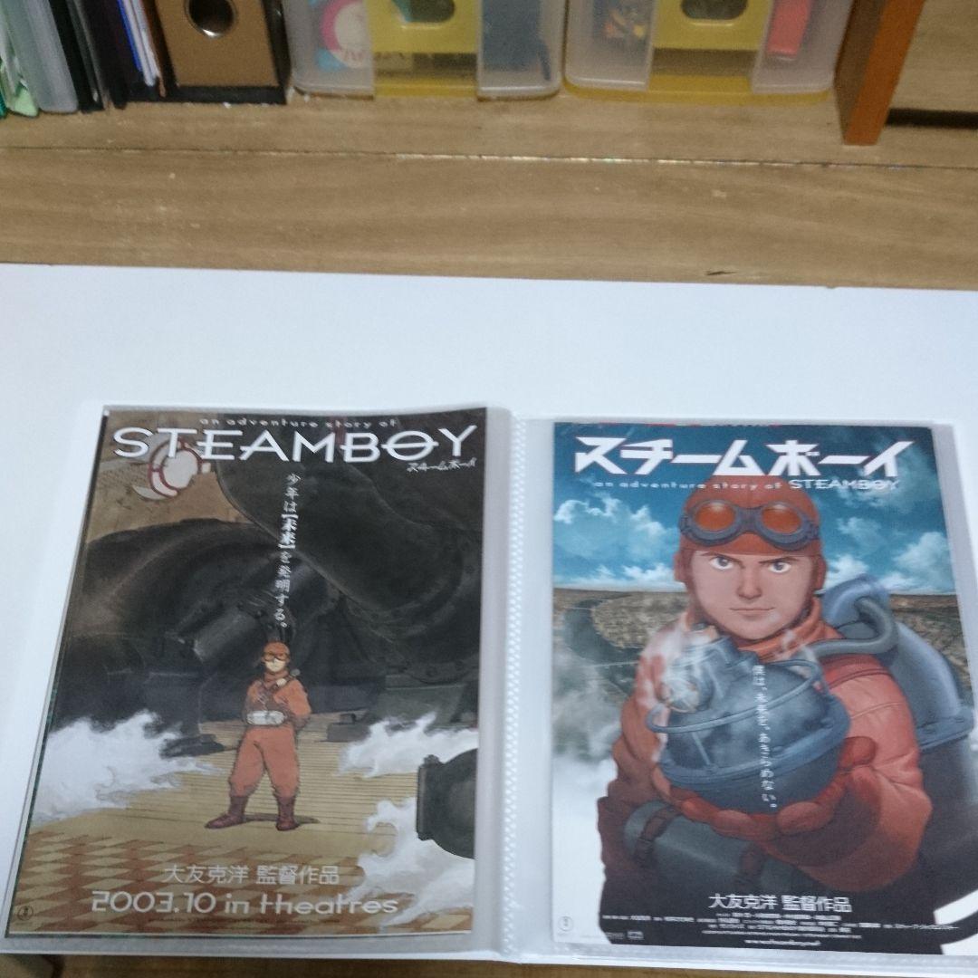 大友 克洋 映画 チラシ #AKIRA #老人 Z