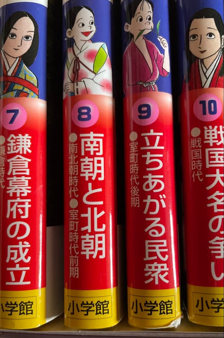 少年少女 日本の歴史 全巻セット
