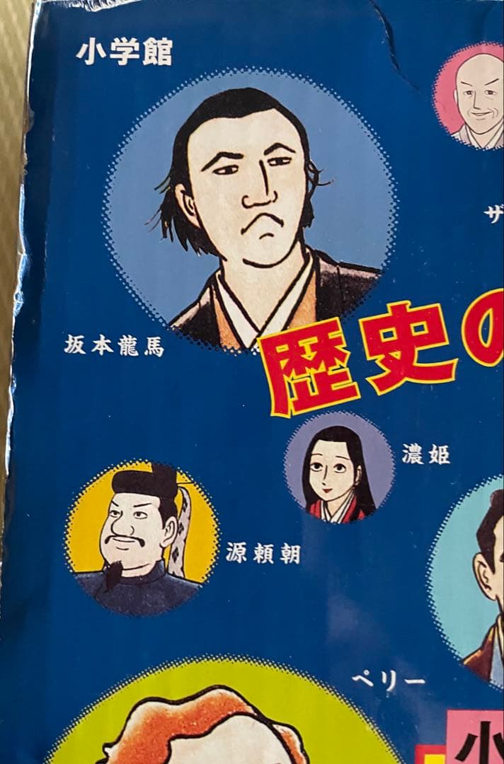 少年少女 日本の歴史 全巻セット