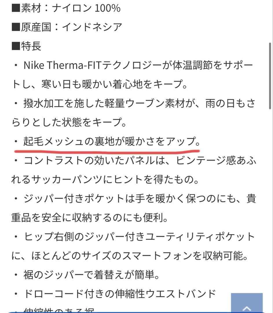 Nike ナイロンパンツ