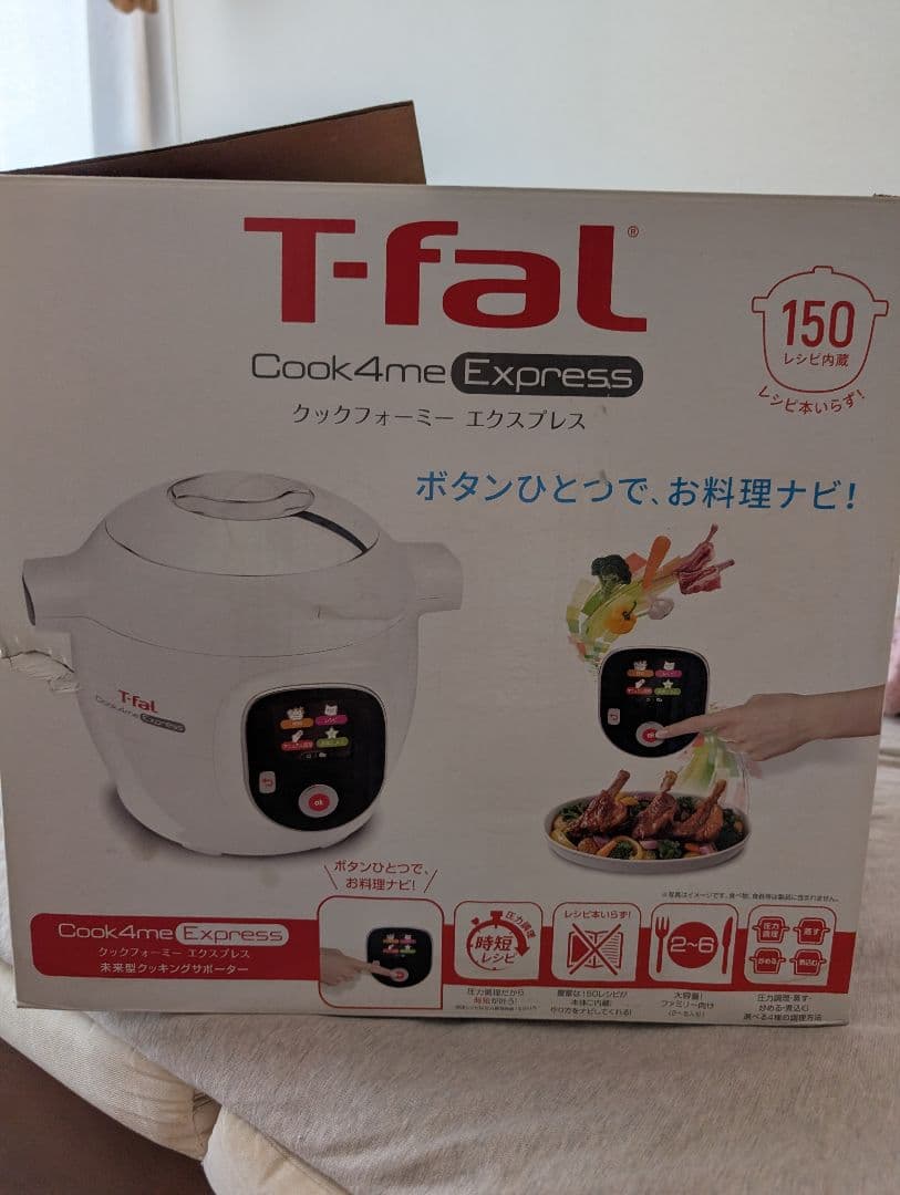 ティファール クックフォーミー エクスプレス6L（CY8511JP）