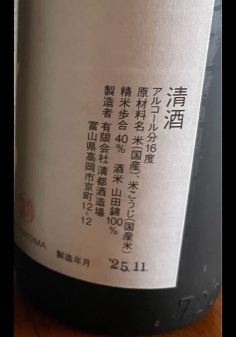 勝駒　純米大吟醸720ml