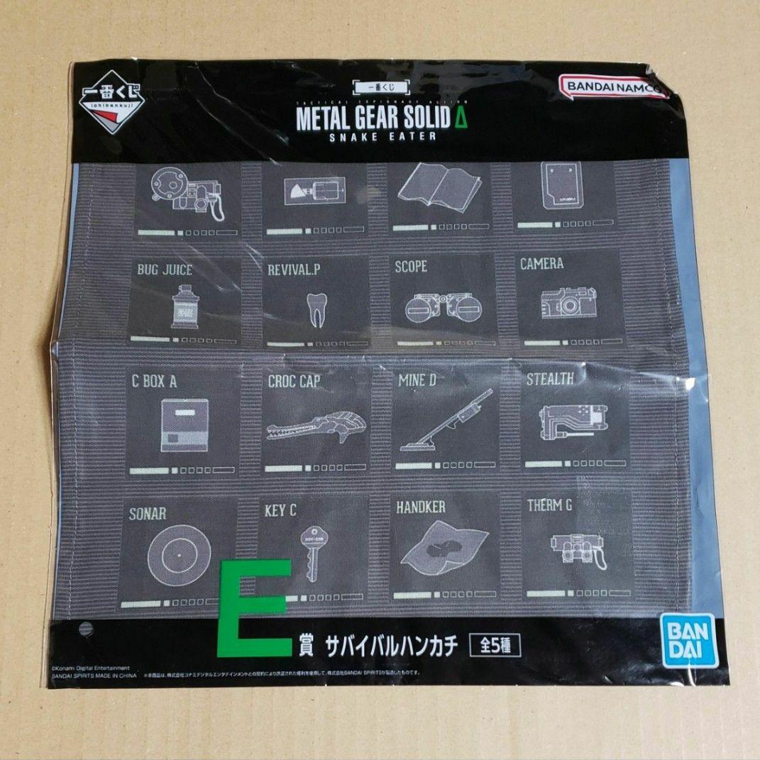 一番くじ　L GEAR SOLID Δ: SNAKE EATER　A賞