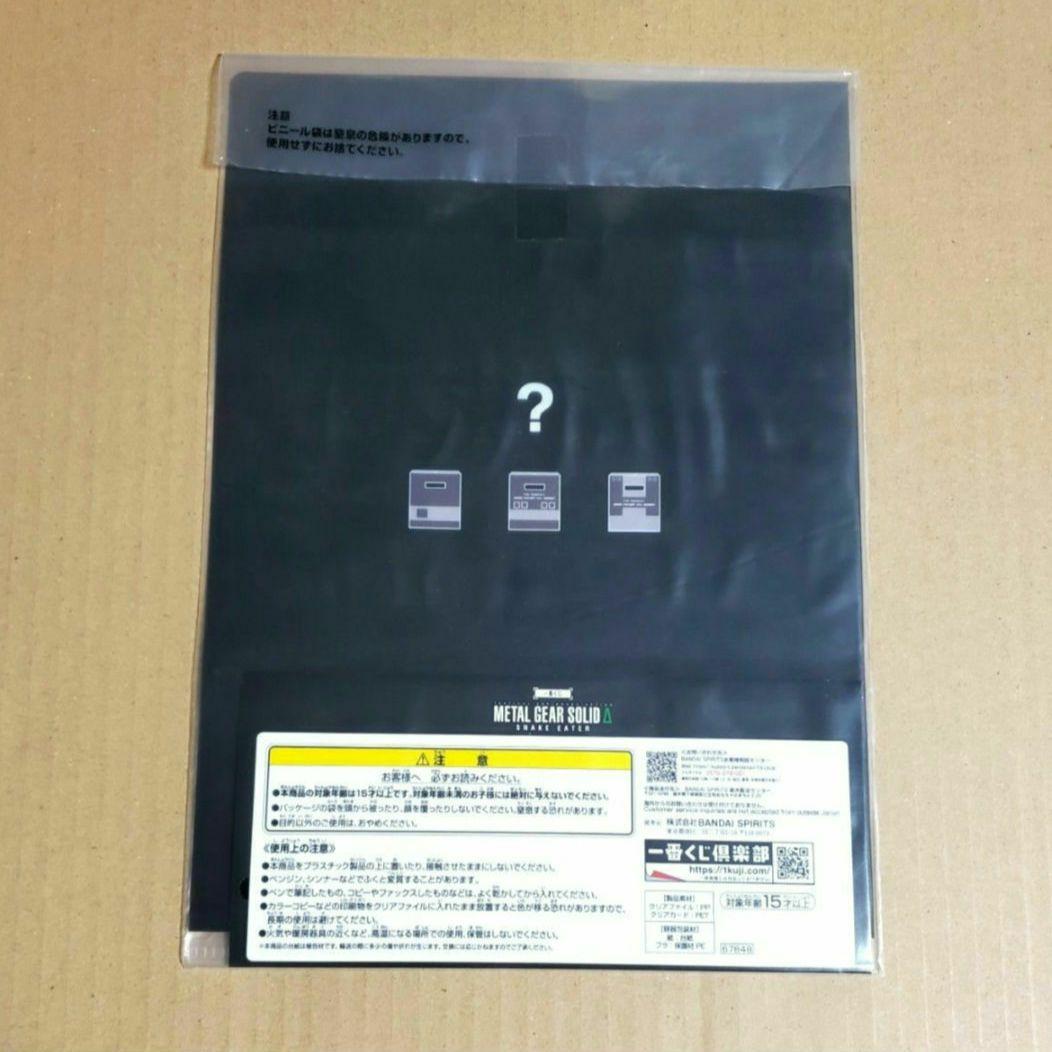 一番くじ　L GEAR SOLID Δ: SNAKE EATER　A賞