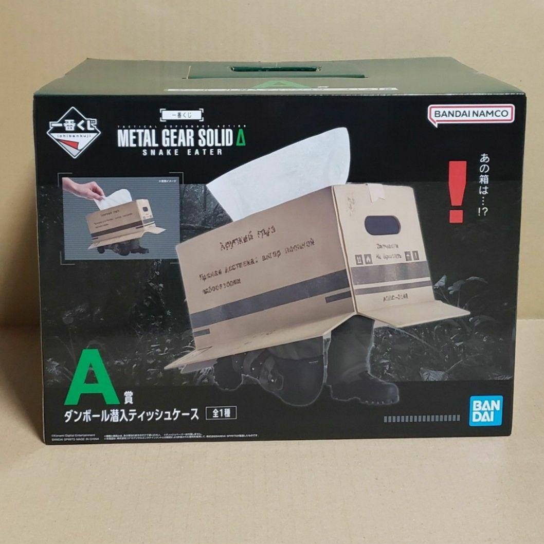 一番くじ　L GEAR SOLID Δ: SNAKE EATER　A賞