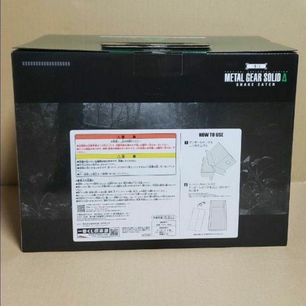一番くじ　L GEAR SOLID Δ: SNAKE EATER　A賞