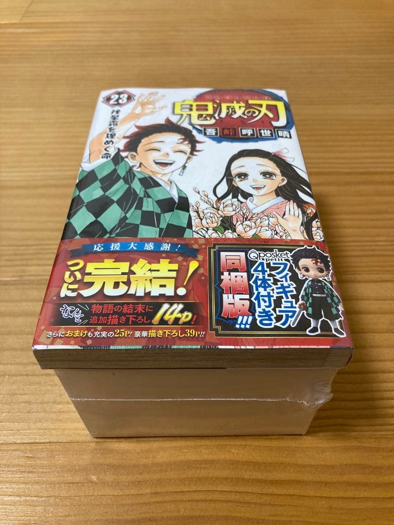 【未開封】 鬼滅の刃 特装版 20 21 同梱版 22 23 巻 絵葉書 グッズ