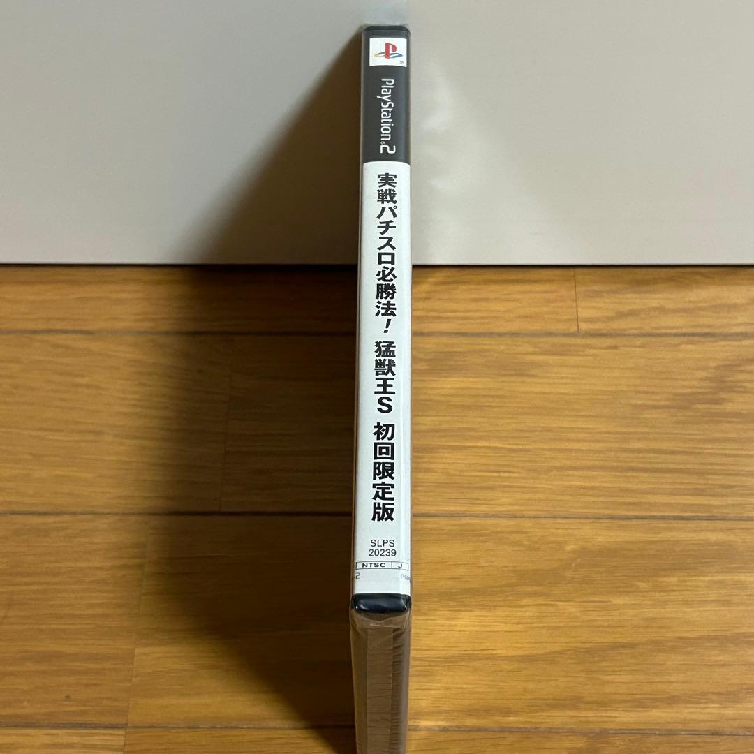 新品未開封　PS2   猛獣王　初回限定版