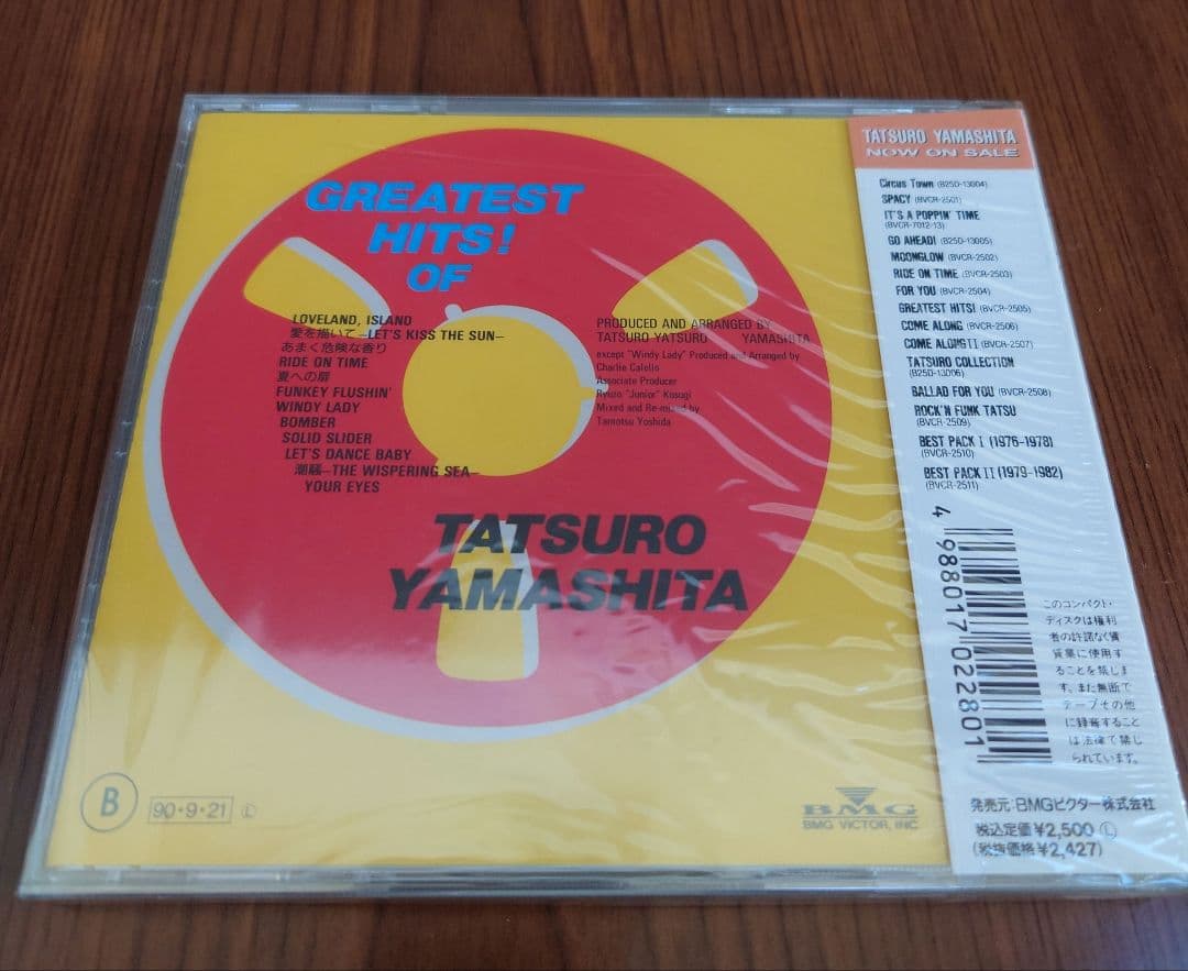 グレイテスト・ヒッツ！オブ 山下達郎　未開封　　　BVCR-2505